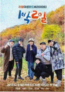 啊啊啊啊视频 周末不加班 综艺封面